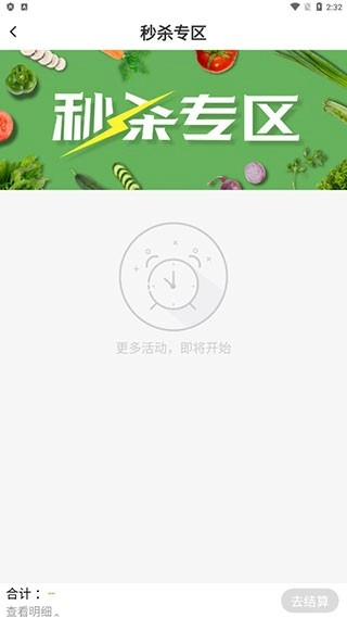 掌厨商城正版软件下载
