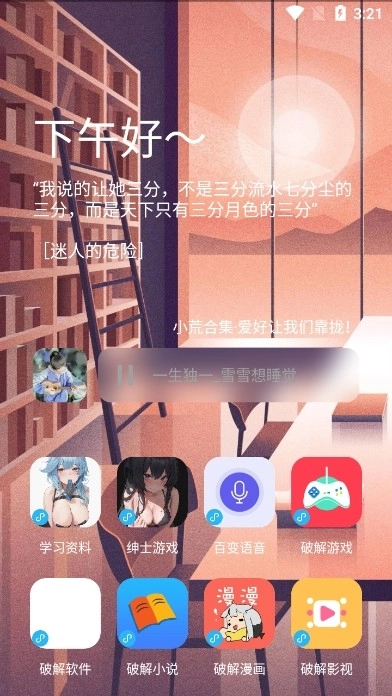 辰念盒子最新版截图3