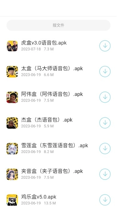 辰念盒子最新版截图0