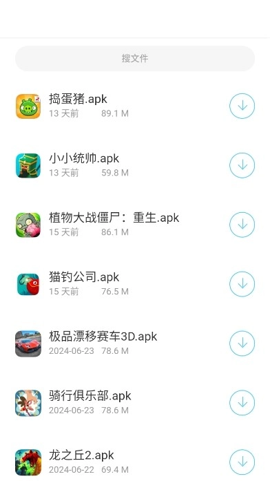 辰念盒子最新版截图2