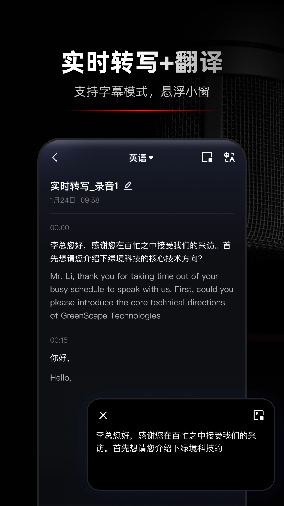 录音专家绿色版截图2