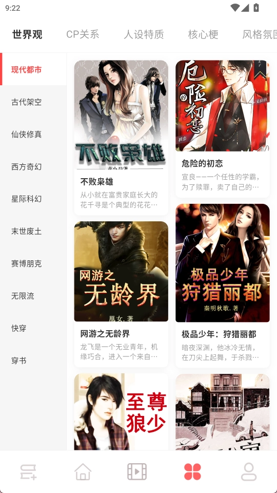 恋文安卓版截图1