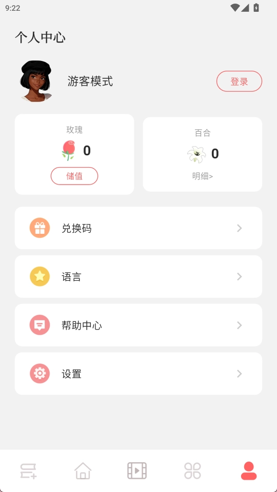 恋文安卓版截图0