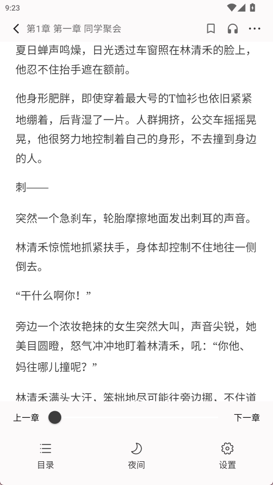 恋文安卓版手机下载