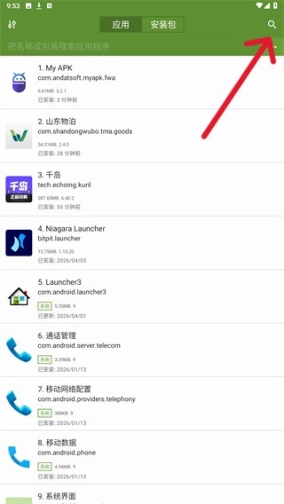 MyAPK官网版下载