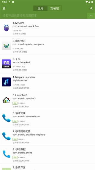 MyAPK官网版下载