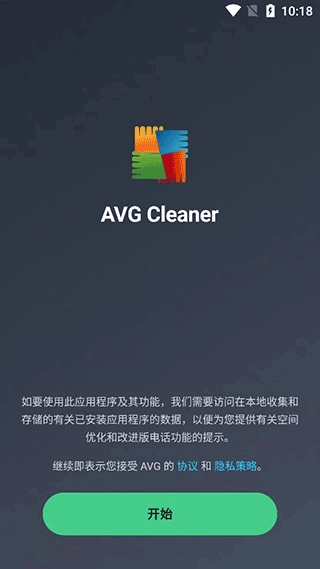 AVGCleaner手机下载