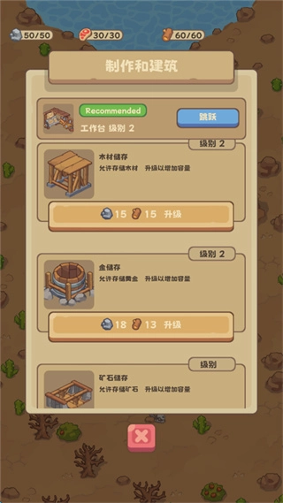 石器时代生存手机版下载