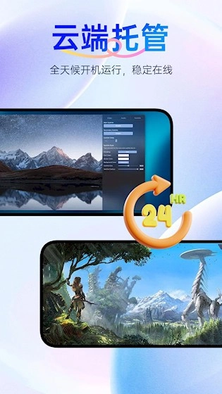 闪电云手机安卓版截图1