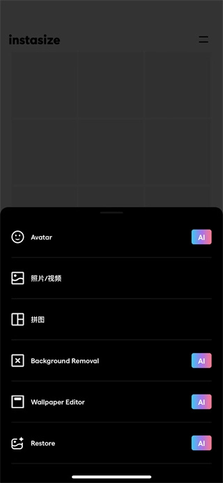 InstaSize修图神器手机下载