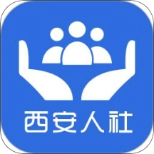 西安人社通客户端  最新版
