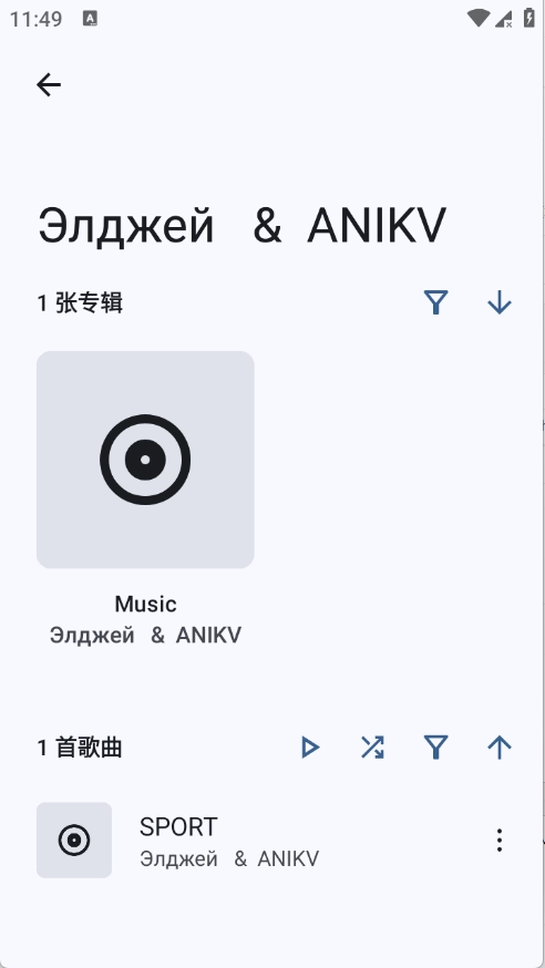 RS音乐播放器截图0