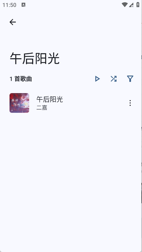 RS音乐播放器截图1