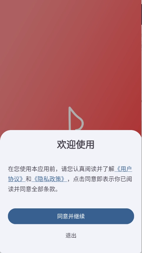 RS音乐播放器安装包下载