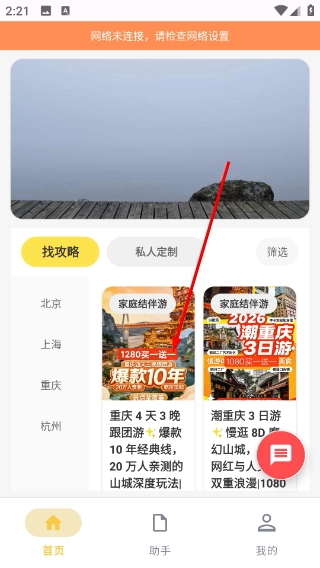 途音中文版下载