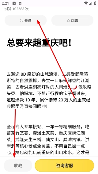 途音中文版下载