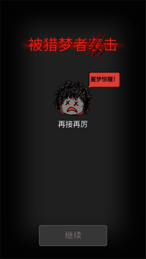 森林有鬼安卓版截图3