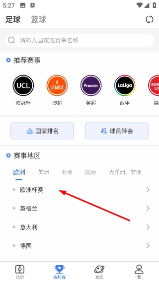 7m足球实时比分官网版下载