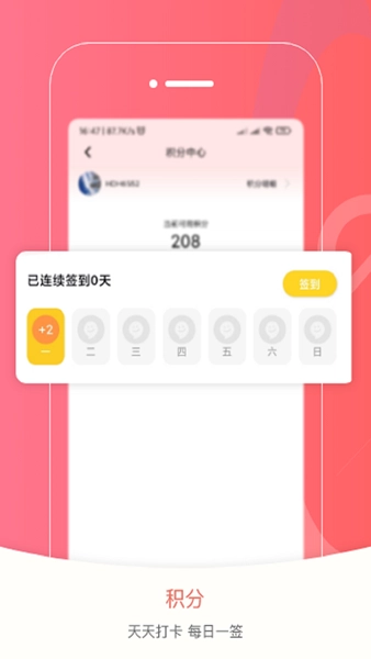 红逗号安卓版截图2