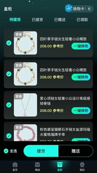 马丁盒截图4