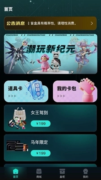 马丁盒截图0