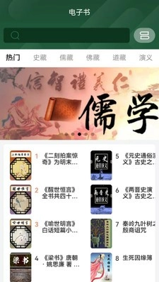 九斗六听书截图3