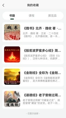 九斗六听书截图2