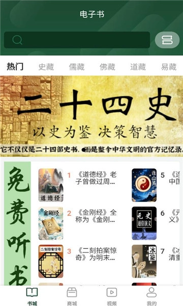 九斗六听书官方版下载