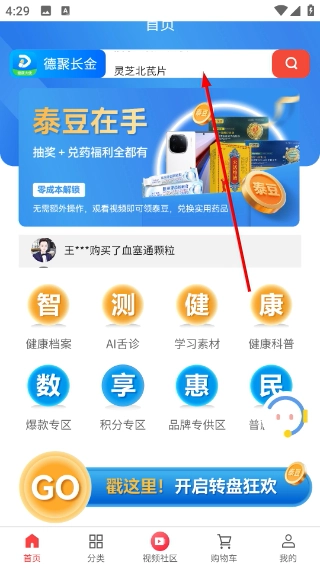 德聚长金安装下载