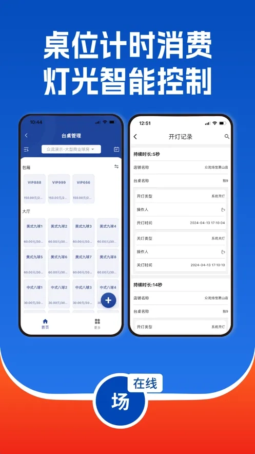 众流生意最新版截图0