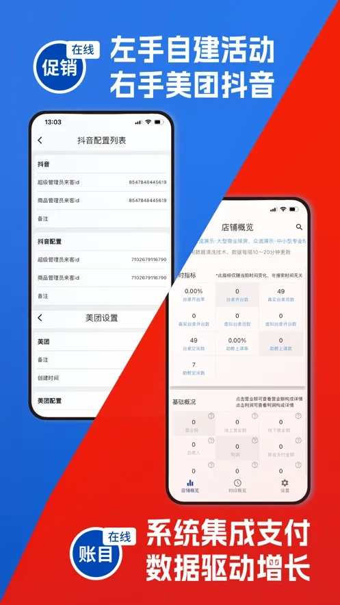 众流生意最新版截图4