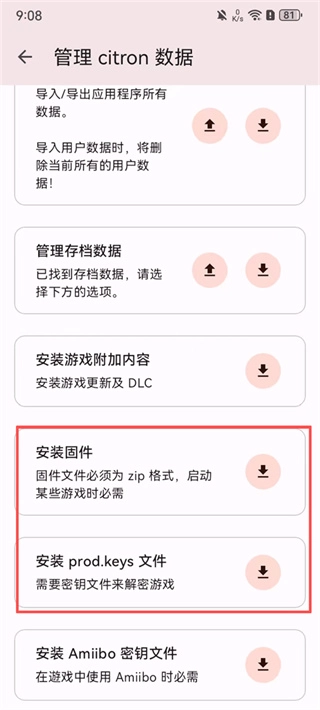 Citron柠檬模拟器最新版下载