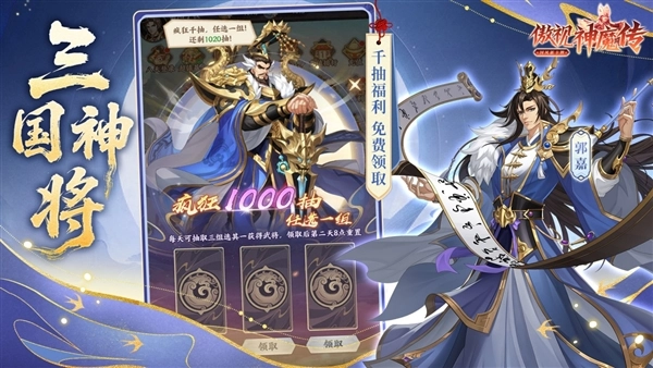 傲视神魔传最新版截图4