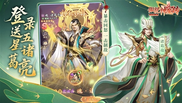 傲视神魔传最新版截图3
