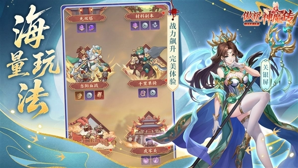 傲视神魔传最新版截图1