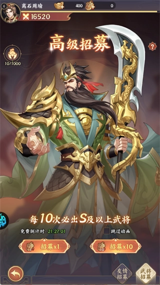 傲视神魔传最新版免费下载