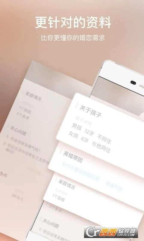 趣约会  安卓版截图2