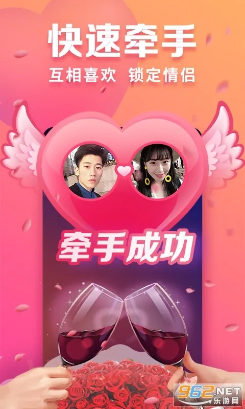 趣约会  安卓版截图4