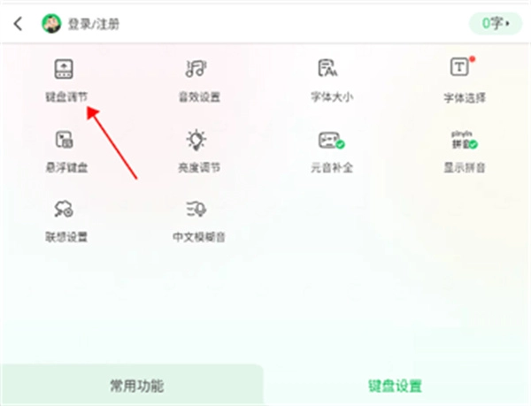 BARMAK输入法安装包下载