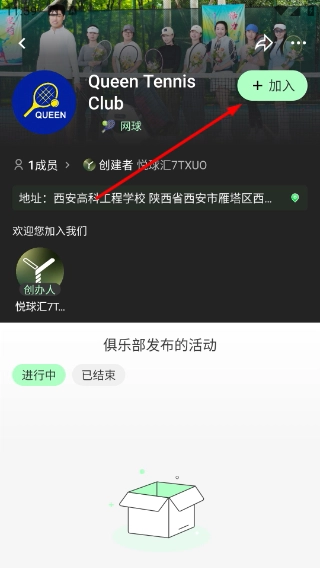 悦球汇官方版下载