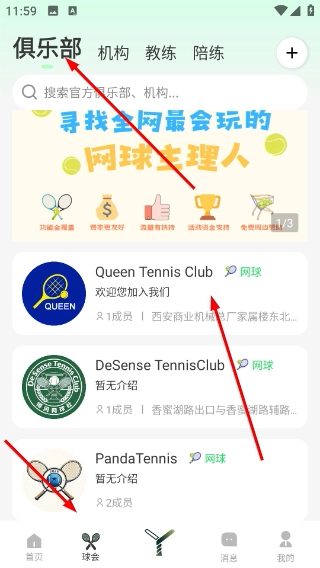 悦球汇官方版下载