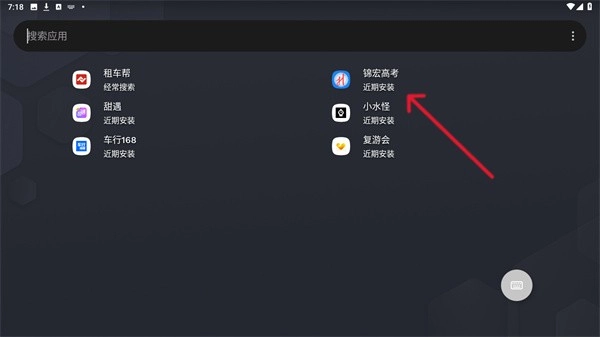 锦宏高考官方版下载