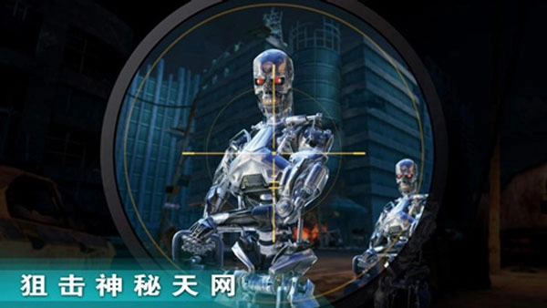 终结者创世纪革命 Terminator截图1