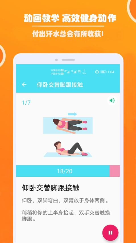 健身私人教练正版截图1