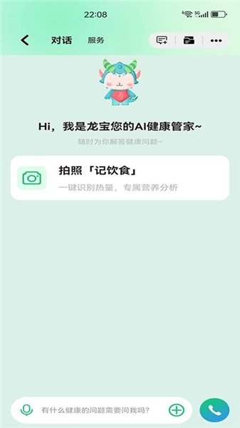 康益荟截图0