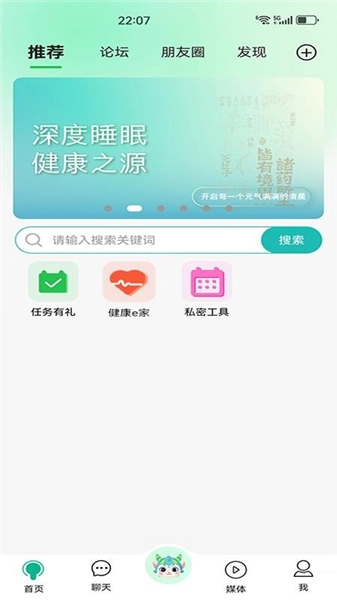 康益荟截图2
