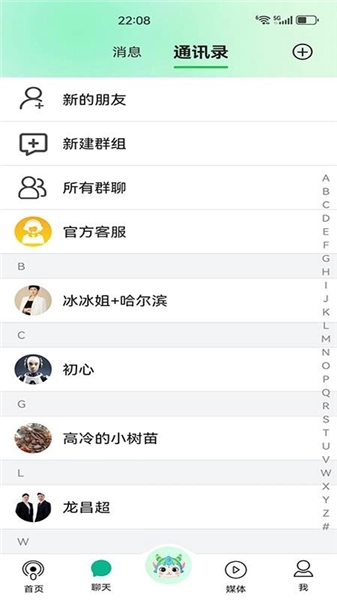 康益荟截图3