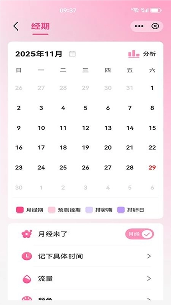康益荟截图4