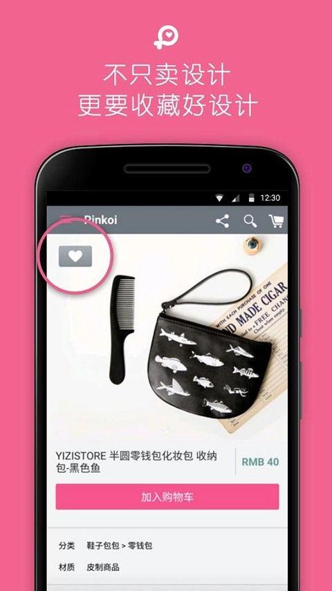 Pinkoi安卓版截图0