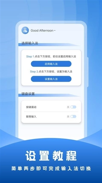 社恐输入法免费版下载